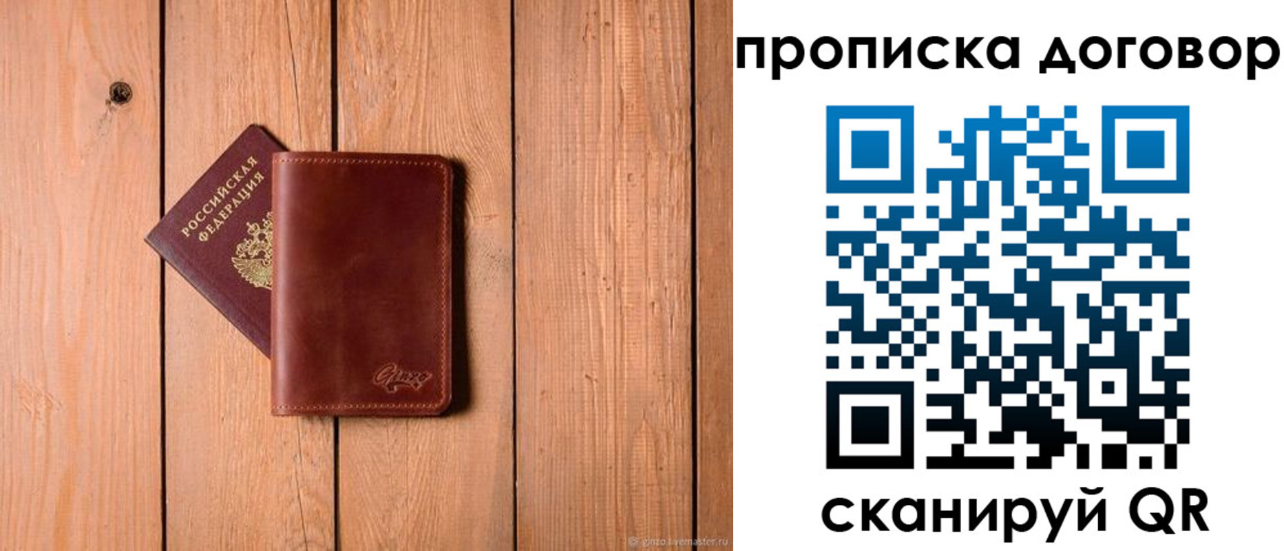 временная регистрация законно в Кировграде