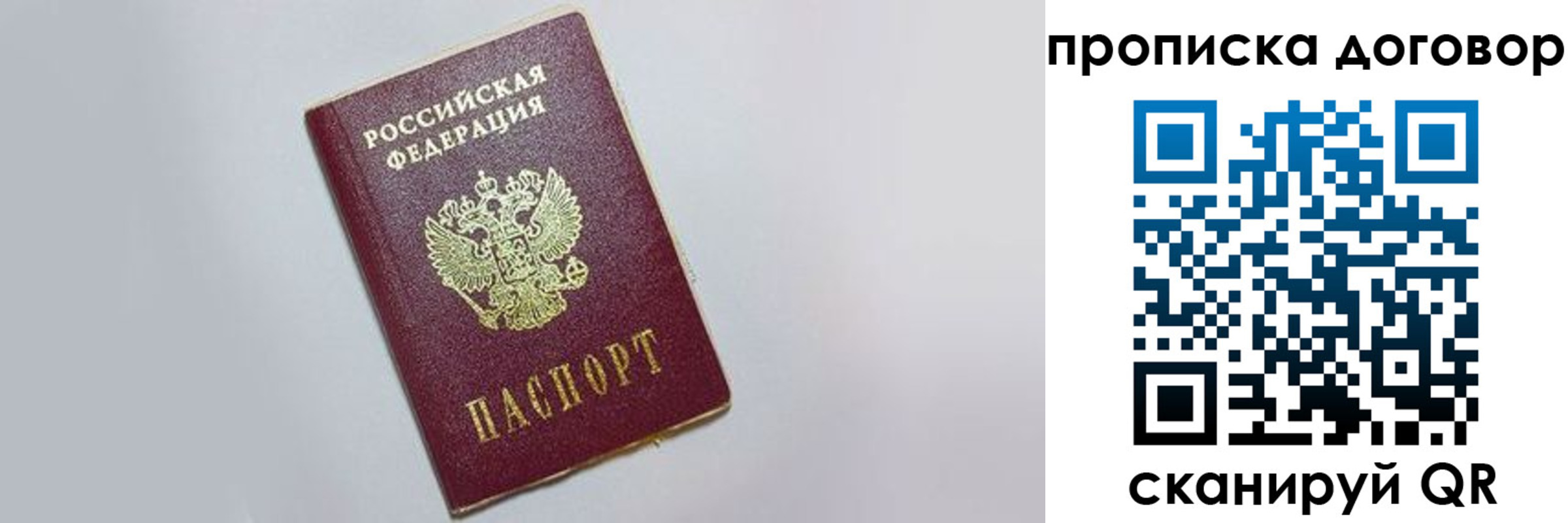 прописка штамп в Кировграде