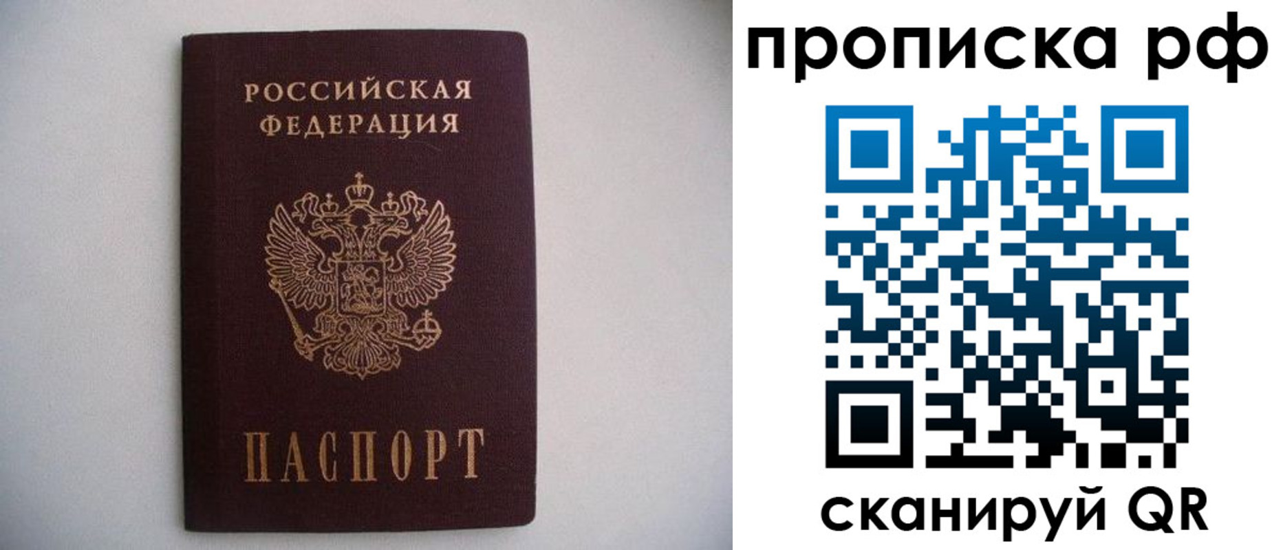 временная регистрация законно в Кировграде