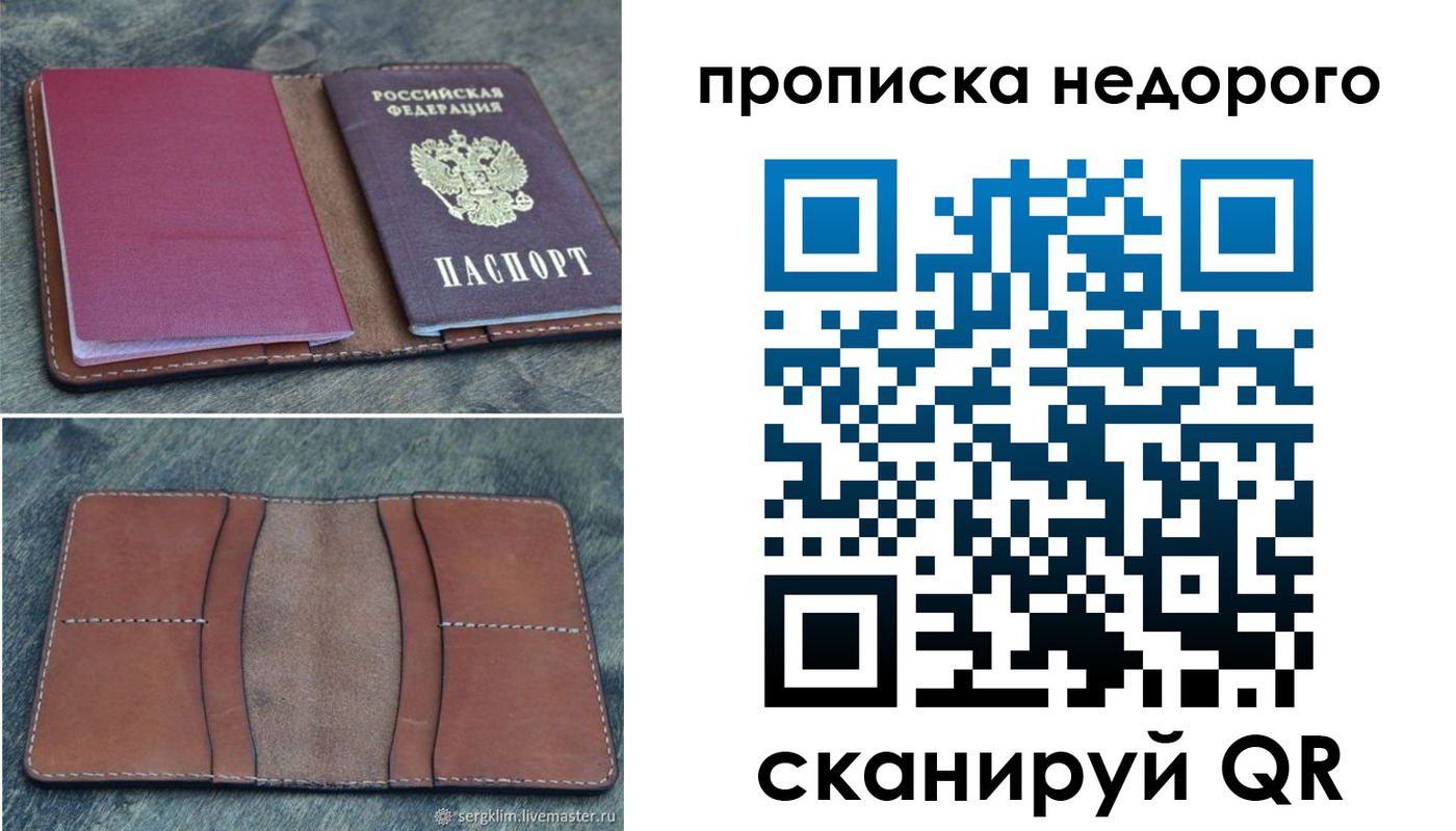 прописка иностранных граждан в Кировграде