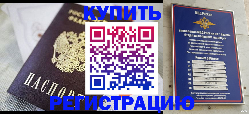 временная регистрация гарантия в Кировграде