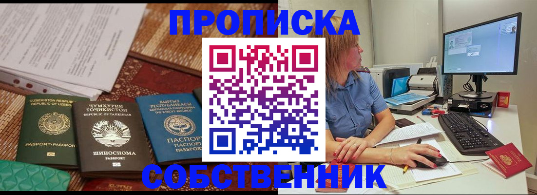прописка иностранных граждан в Кировграде