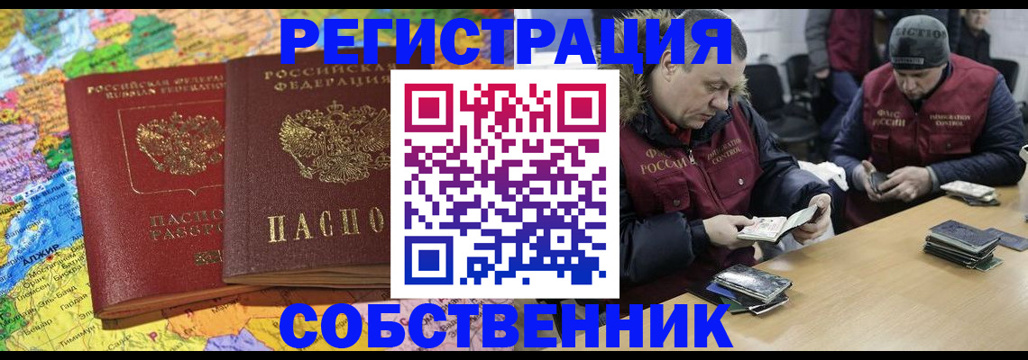 где прописаться в Кировграде