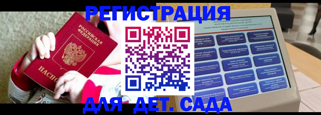 прописка штамп в Кировграде